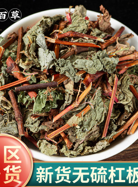 寻百草杠板归中药材500g杠板归草药河白草蛇倒退蛇不过梨头刺新货