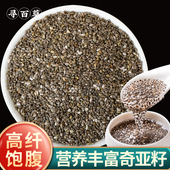 寻百草奇亚籽奇亚籽羽衣甘蓝粉食用纯奇亚籽羽衣甘蓝即食代餐饱腹