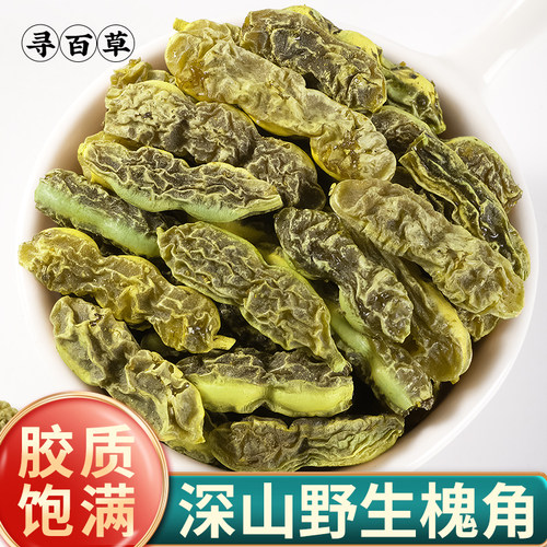 野生槐角中药材500g饱满胶质多