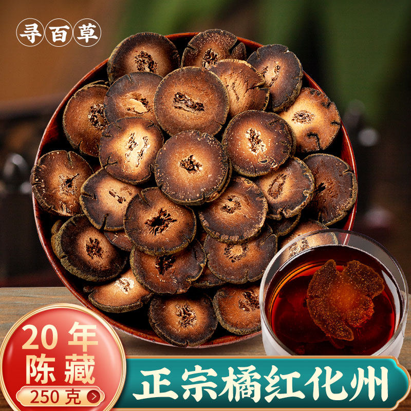 寻百草正宗化州橘红片中药材500g官方正品橘红罗汉果橘红干片泡茶