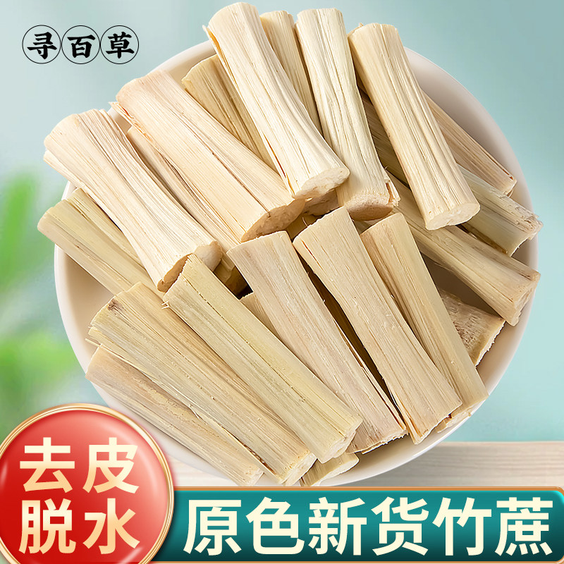 精选12月广东竹蔗干煮水煲汤