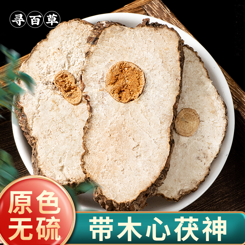 寻百草中药材茯神木片