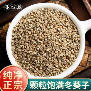 寻百草冬葵子中药材500g克冬葵籽冬葵子野生冬葵子正品新货