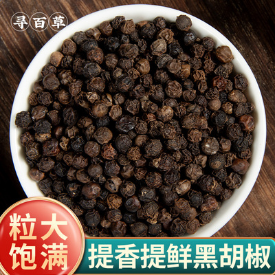 海南黑胡椒颗粒100g无碎渣
