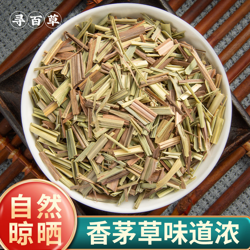 香料大全香茅草干 干柠檬草 包茅草 泰国冬阴功汤 烤鱼调料100g