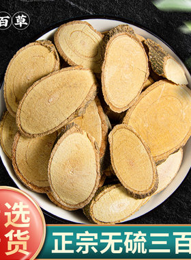 寻百草野生三百棒中药材500g见血飞飞龙掌血大救驾勒沟中药材店铺