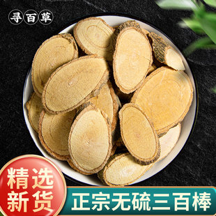 寻百草野生三百棒中药材500g见血飞飞龙掌血大救驾勒沟中药材店铺