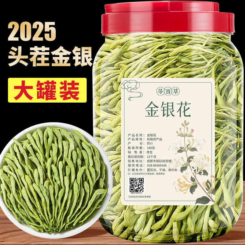 金银花中药材正品新货金银花干花中草药山银花新货洗澡泡茶泡水喝