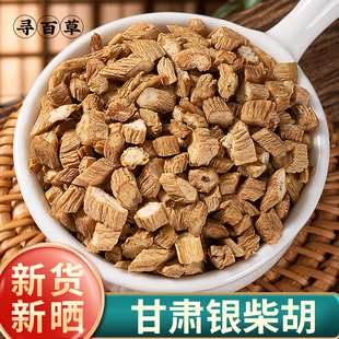 寻百草银柴胡中药材500g山根子野生柴胡正品中草药柴胡根藏柴胡