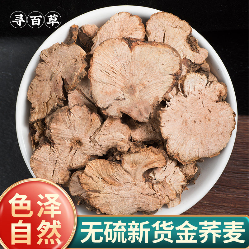 寻百草中药材金荞麦中药材野荞麦中草药荞麦根片中草药金乔麦500g