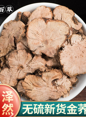 寻百草中药材金荞麦中药材野荞麦中草药荞麦根片中草药金乔麦500g