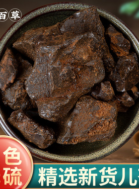 寻百草儿茶中药材 野生乌爹泥古法儿茶泡茶粉乌丁泥粉正品500克