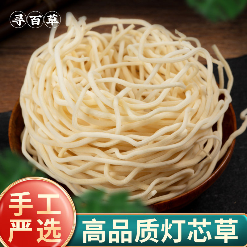 寻百草灯芯草中药材500g野生灯心草中药材龙须草虎须草灯芯草药材