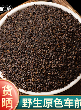 寻百草车前子中药材正品500g新货车前籽种中药车前草野生车钱子