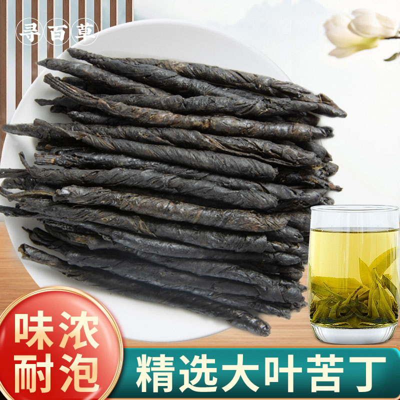 寻百草海南大叶苦丁茶野生特级泡茶正品优选散装非余庆小叶500g克