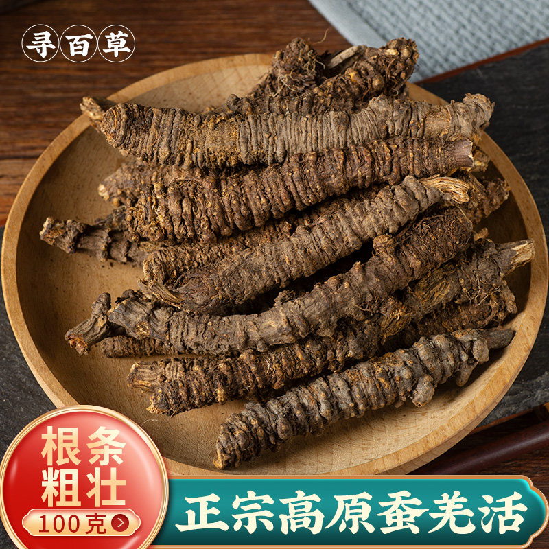 寻百草羌活中药材野生姜活正品川羌活粉中草药蚕羌羌青头片100g
