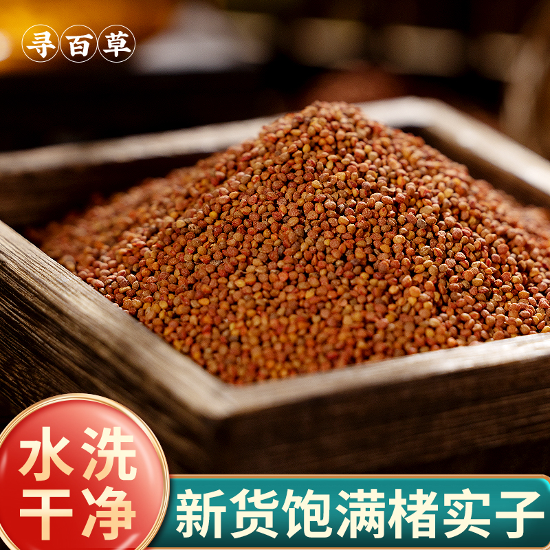 野生楮实子中药材新货饱满
