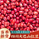 寻百草大巴山红豆500g农家自产新货四川赤小豆红小豆五谷杂粮家用