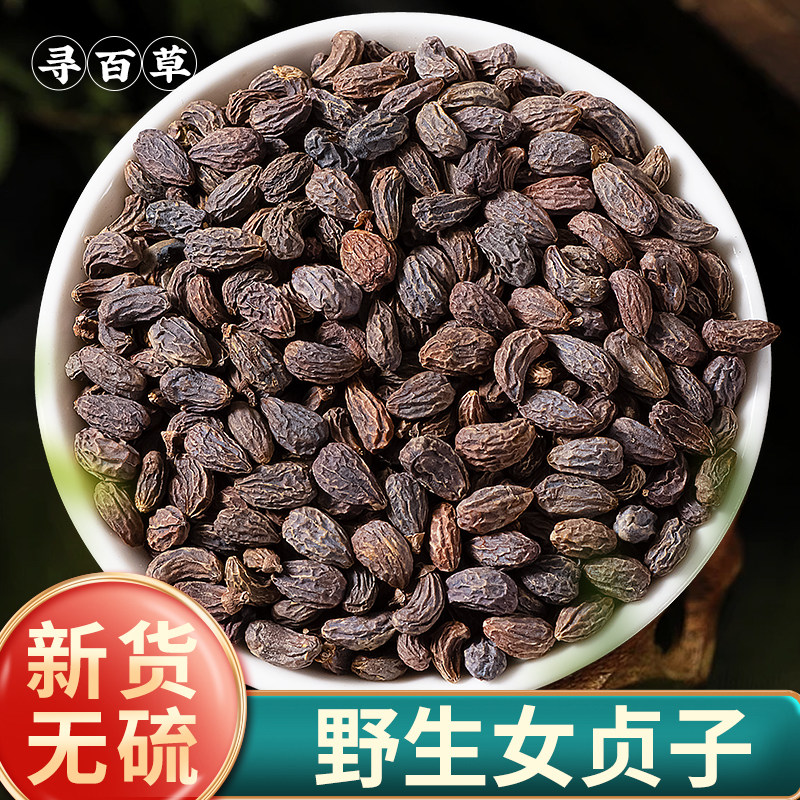寻百草野生女贞子中药材新货菟丝子500g正品女真子中药旱莲草泡茶