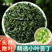 寻百草小叶苦丁官方新货500g中药材正品 优质嫩芽小叶苦丁泡茶泡水