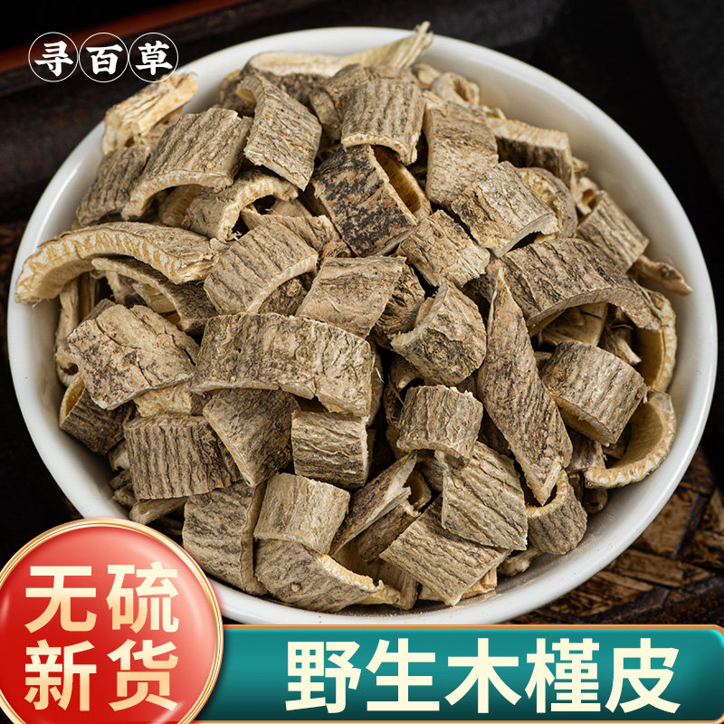 高含量 野生新货木槿皮中药材500g川槿皮川木槿皮白槿皮槿树皮
