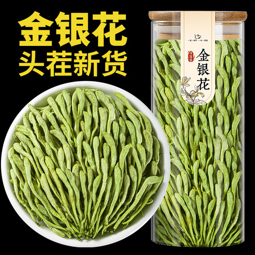 四川新采头茬金银花滋味甘醇