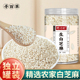 白芝麻罐装 生白芝麻商用农家自种无皮生芝麻仁熟白芝麻黑芝麻干货