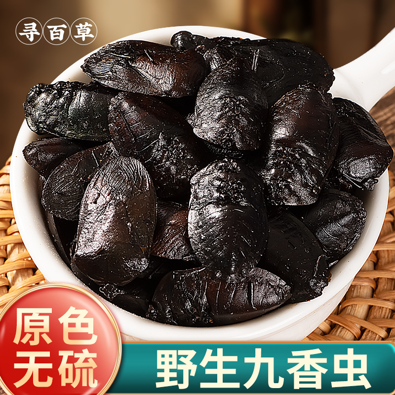 九香虫中药云南野生中药材特级500克正品干打屁虫臭壳子虫臭壳虫