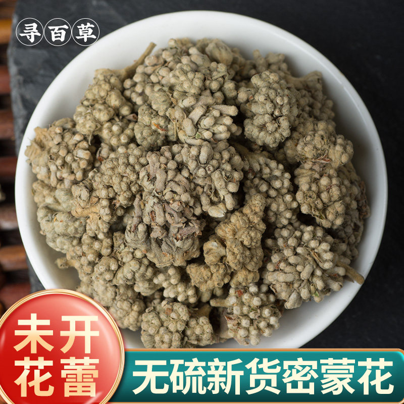 寻百草四川迷蒙中草药材