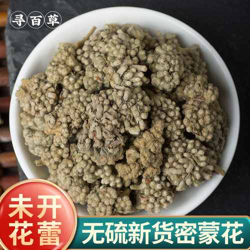 寻百草四川迷蒙中草药材