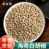 寻百草海南白胡椒胡椒粉出口白胡椒品质烧肉腌制调味料去腥味100g
