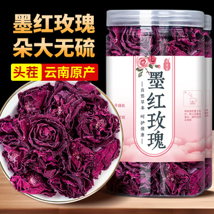 寻百草云南墨红玫瑰花500g新货冻干墨红玫瑰花瓣新鲜可食用泡茶水