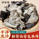 毛木耳干货四川头茬脆木耳500g火锅食材白背黑木耳大地耳脆耳子