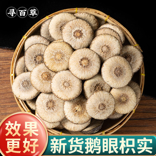 寻百草鹅眼枳实中药材500g克野生酸橙枳实积实生枳实枳实白术汤