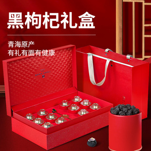 寻百草正品青海野生黑枸杞礼盒营养品补品新年过年礼物送礼送长辈