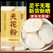 寻百草野生天花粉中药正品 栝楼根中药材瓜蒌根250g手工切片大片