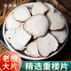 寻百草重楼片中药材正品 500g官方新货精选老根大片重楼根泡水喝