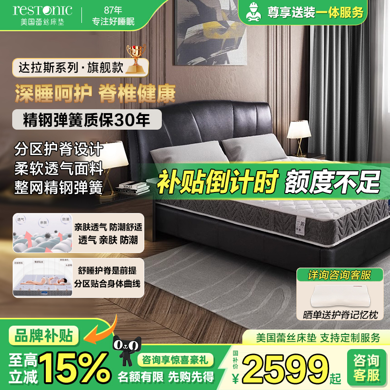 蕾丝美国米加硬弹簧达拉斯席梦思