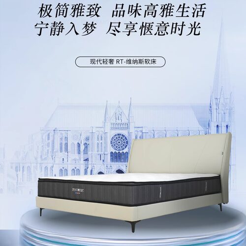 RESTONIC/美国蕾丝 皮艺床现代轻奢真皮双人1.5m1.8米床 维纳斯