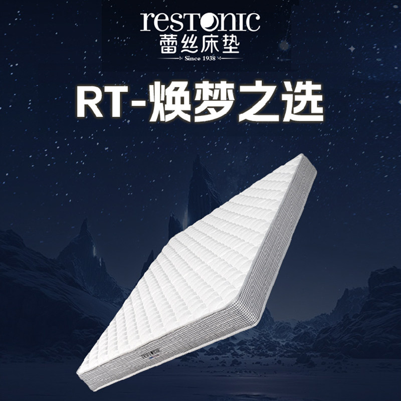 美国蕾丝床垫 RT-焕梦之选亲肤面料艾草树脂棉软硬适中双人床垫