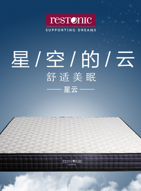 美国蕾丝床垫 星云 护脊偏硬透气面料23cm主卧双人弹簧床垫
