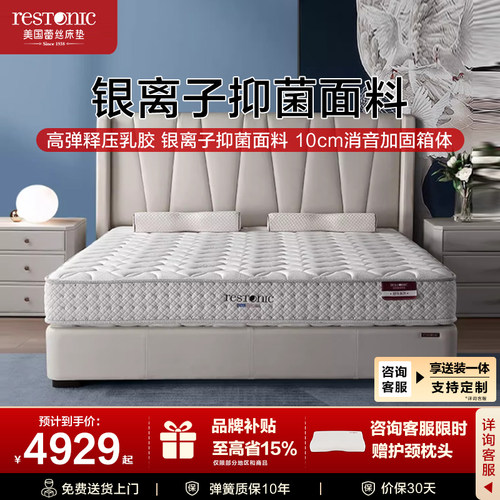 蕾丝独立弹簧乳胶床垫软硬两用