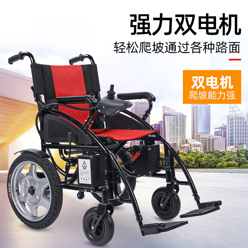 衡互邦电动轮椅折叠轻便老年人智能全自动老人残疾人多功能代步车