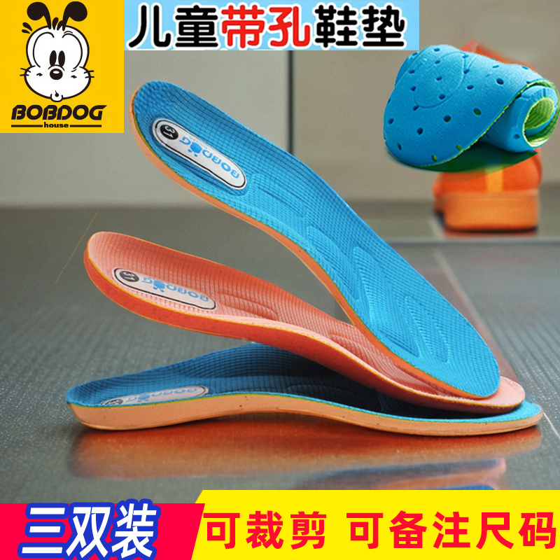 防臭吸汗儿童通用鞋垫