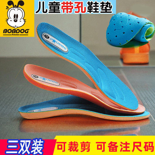 防臭吸汗儿童通用鞋垫