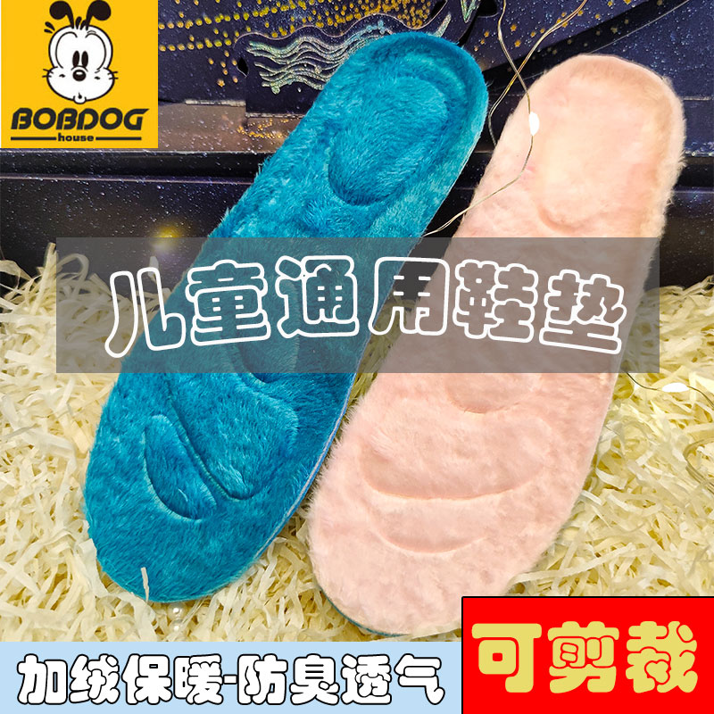 吸加绒保暖汗儿童鞋垫