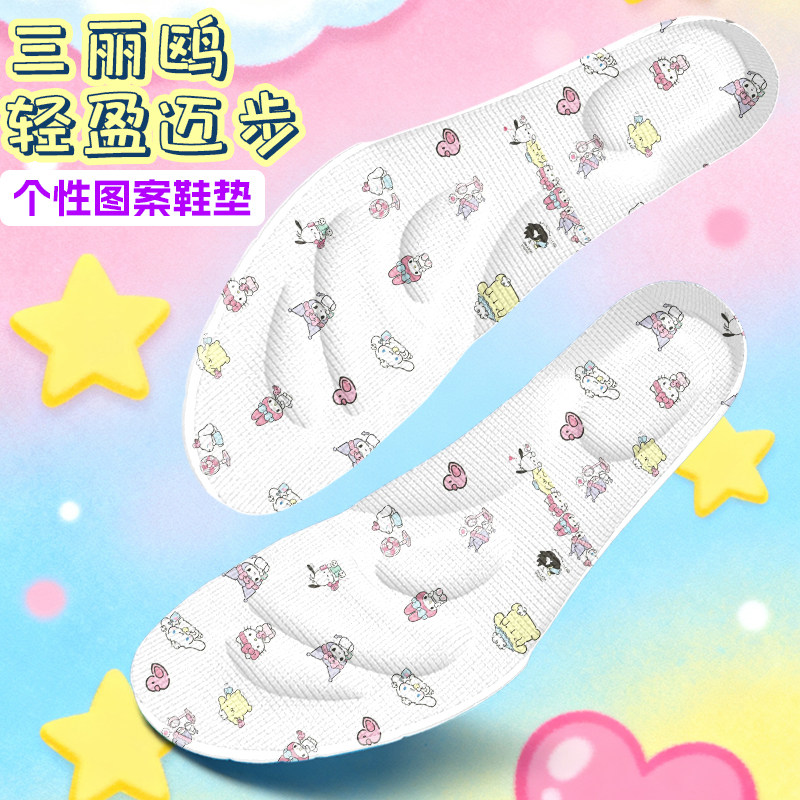三丽鸥儿童鞋垫女小孩专用吸汗防臭透气减震图案学生可爱个性鞋垫