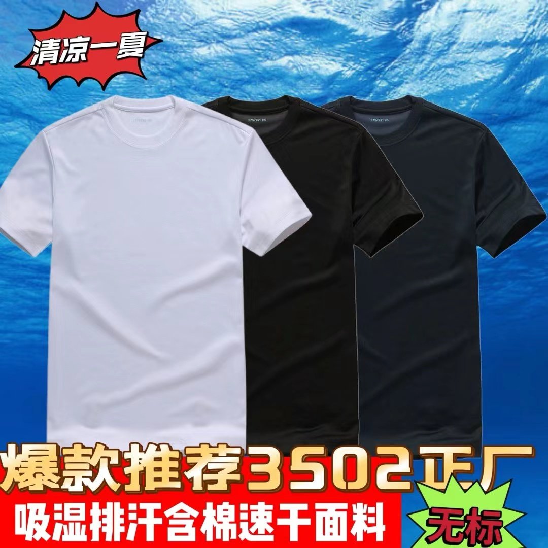 纯色无标际华短袖T恤体能服圆领速干透气跑步T恤搭配上衣短裤运动