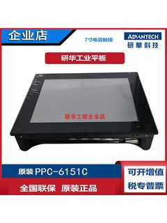 研华PPC-6151C/6171/6191-RM286A工业平板电脑i38100i58500i78700