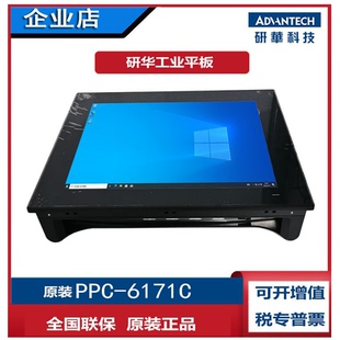 研华PPC-6171C-RTAE/MB8260B酷睿6/7代CPU嵌入式17寸触摸工业平板